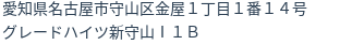 住所