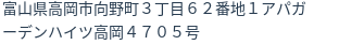 住所(登記所在地)
