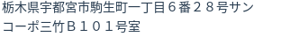 住所(登記所在地)