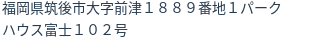 住所