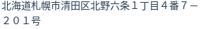 住所(登記所在地)