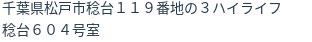 住所(登記所在地)