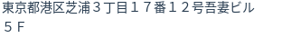 住所