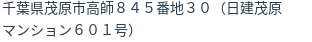 住所(登記所在地)
