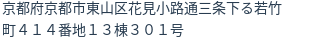 住所