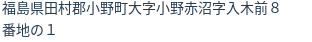 住所