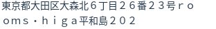 住所（登記所在地）