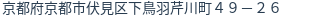 住所