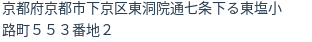 住所(登記所在地)