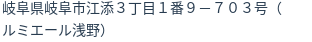 住所(登記所在地)
