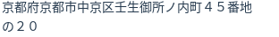 住所(登記所在地)
