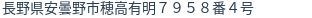 住所（登記所在地）