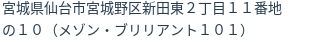 住所