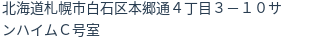 住所（登記所在地）