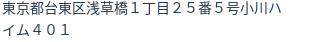 住所（登記所在地）