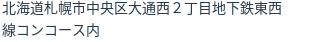 住所