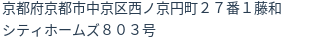 住所