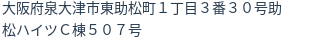 住所