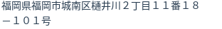 住所(登記所在地)