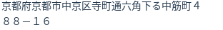 住所（登記所在地）