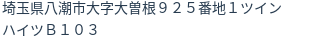 住所(登記所在地)