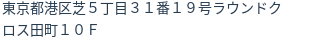 住所