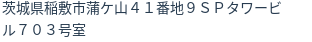 住所
