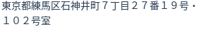 住所