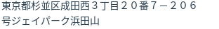 住所（登記所在地）