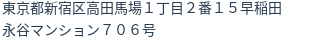 住所(登記所在地)