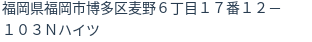 住所(登記所在地)