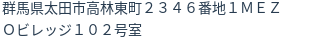 住所