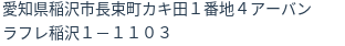 住所