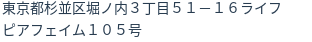 住所(登記所在地)