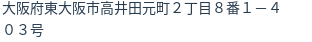 住所(登記所在地)