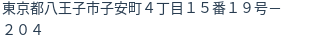住所(登記所在地)