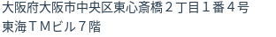 住所