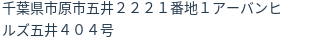 住所（登記所在地）