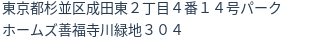 住所(登記所在地)