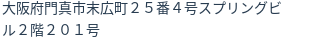 住所