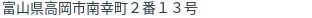 住所（登記所在地）