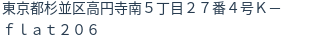 住所（登記所在地）