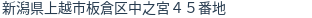 住所（登記所在地）