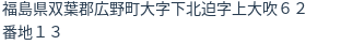 住所
