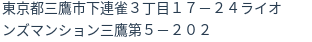 住所(登記所在地)