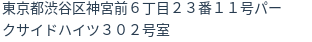 住所（登記所在地）