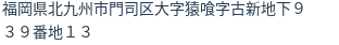 住所（登記所在地）
