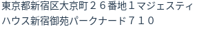 住所（登記所在地）