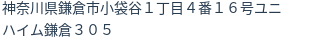 住所