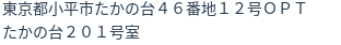 住所（登記所在地）